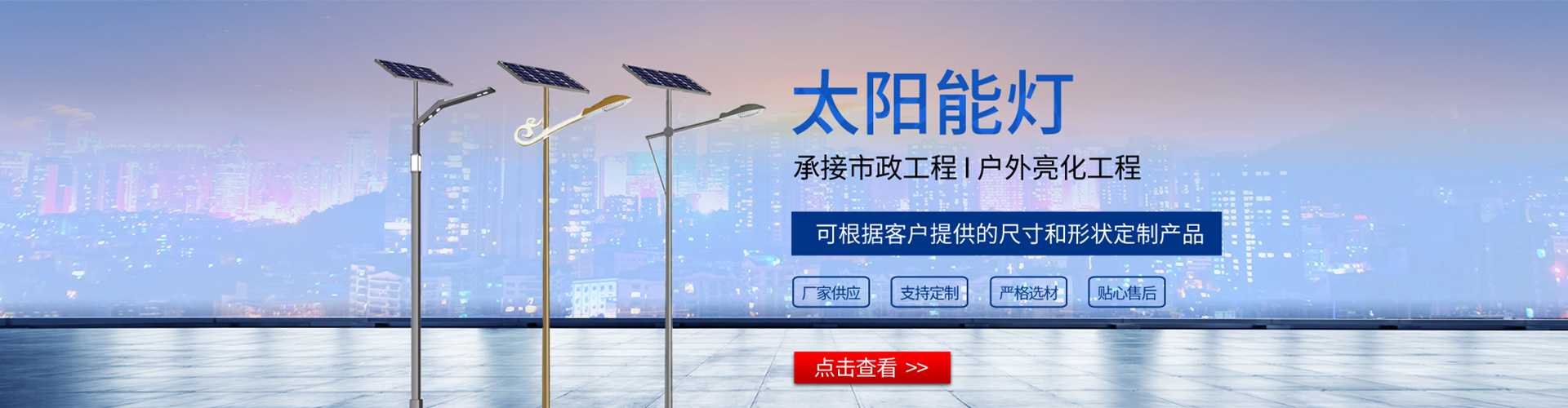 巴南区太阳能路灯哪家好